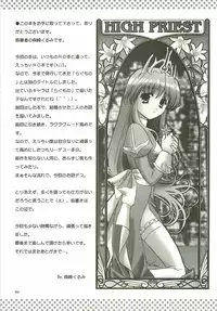 (C68) [C.A.T (Morisaki Kurumi)] Oratorio (Ragnarok Online)