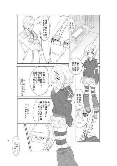 How to Tame Corgi | Yasashii Koinu no Shitsukekata