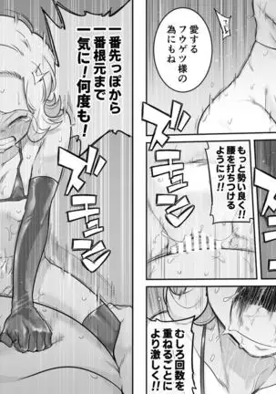 Kachou Seidorei Choukyou II