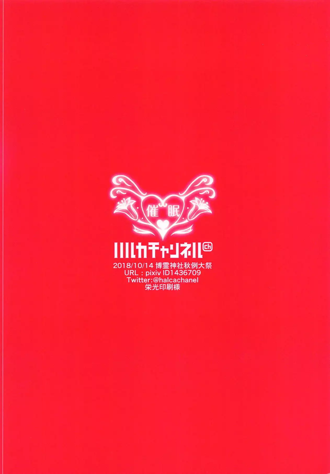 Nandemo Iu Koto o Kiite Kureru Alice-chan