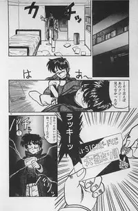 [Ginkamen] Anoko wa Million-Volt!