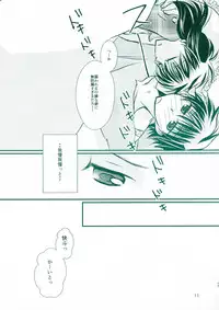 [T · K · H · K (Hayami Aya)] Hatsunetsu (Detective Conan)