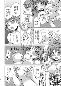 (C80) [Hyogetsu (Momonoki Fum)] Trans Trouble (To Love-Ru)