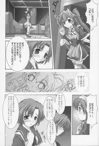 (C61) [Blue Catty (MaP)] Zettai Aizawa R (Pia Carrot e Youkoso!!)