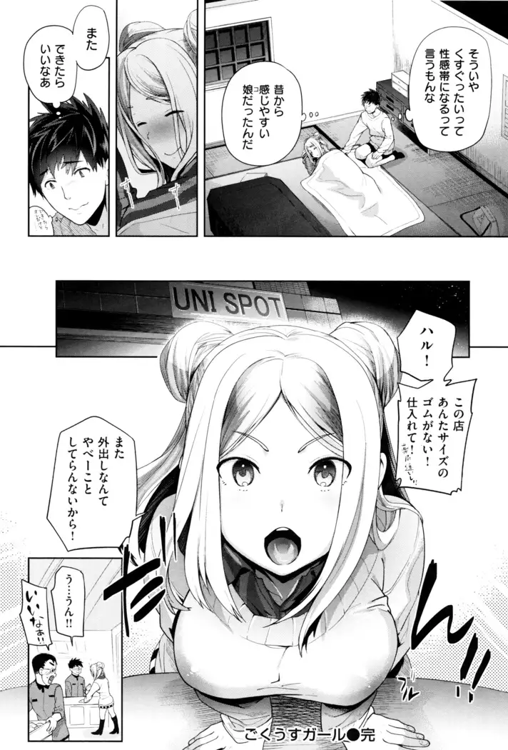 Furete Haitte Tokeatte