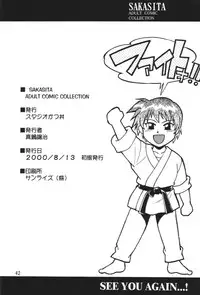 (C58) [Studio Katsudon (Manabe Jouji)] SAKASITA (To Heart)