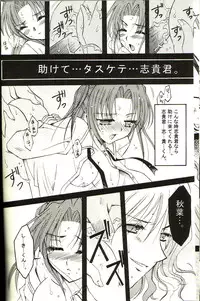 (Mimiket 10) [Mizuiro Koneko (Todoroki)] Giji Renai (Tsukihime)