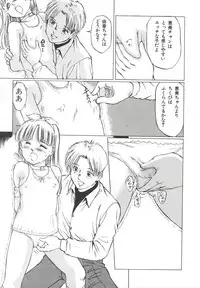 [Manno Rikyuu] Shoujo Gangu