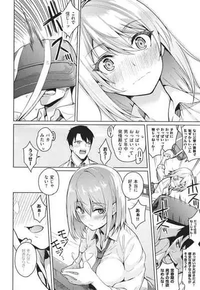 Kanojo wa Sukidarake