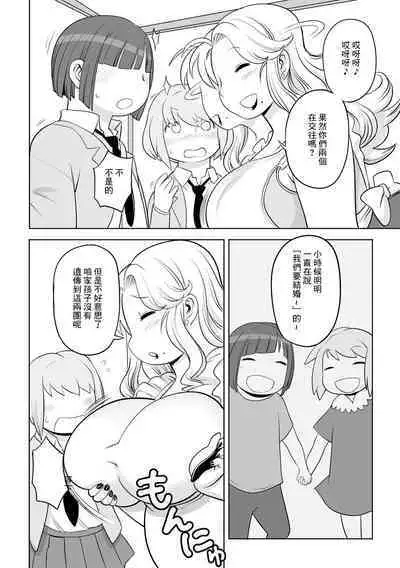 Hatsumono Ubai Haha | 奪走第一次的母親