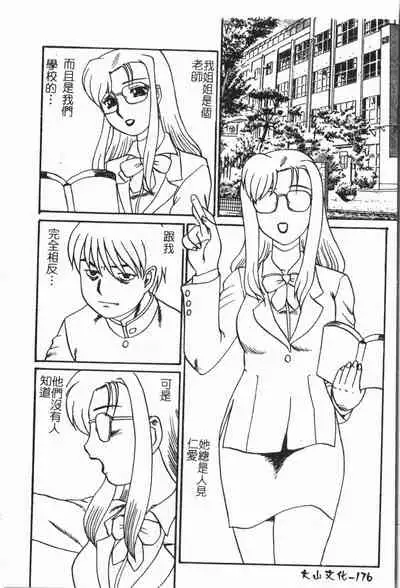 -Fucking body Check book