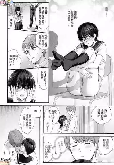 想得到你的愛撫 已迫不及待 [風的工房] [消火器] ふれてほしくて たまらない (無修正)