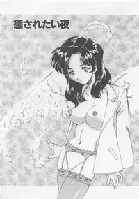 [Sada Ko-ji] Endless Night