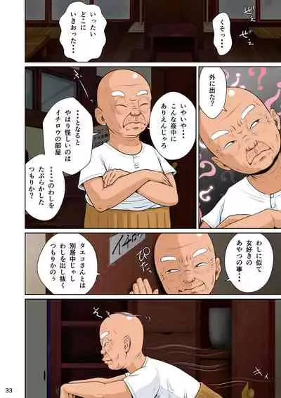 [NTR System] Akasuri Yubana no Chizuru-san Kyuu no Shou