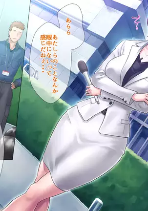 Bou 〇〇 Housou Announcer Kujou Yuriko no Ai to Ana