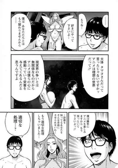 [Nagashima Chousuke] Anime Diver Z