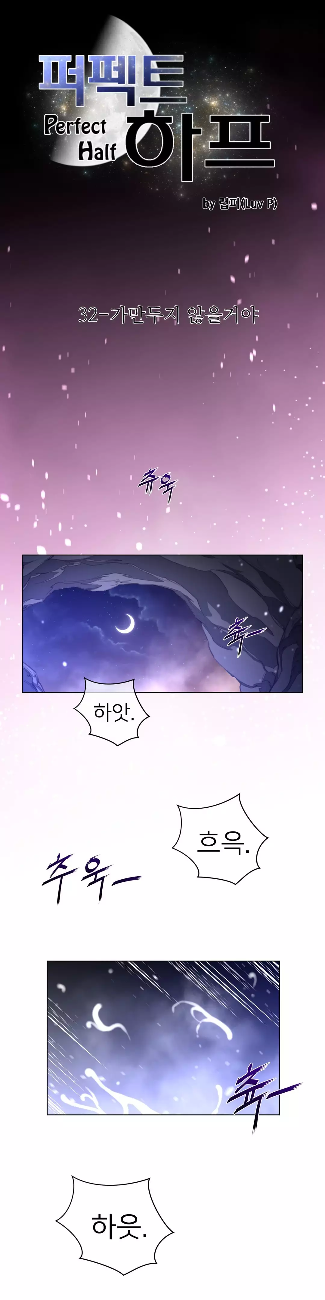 Perfect Half Ch.1-43