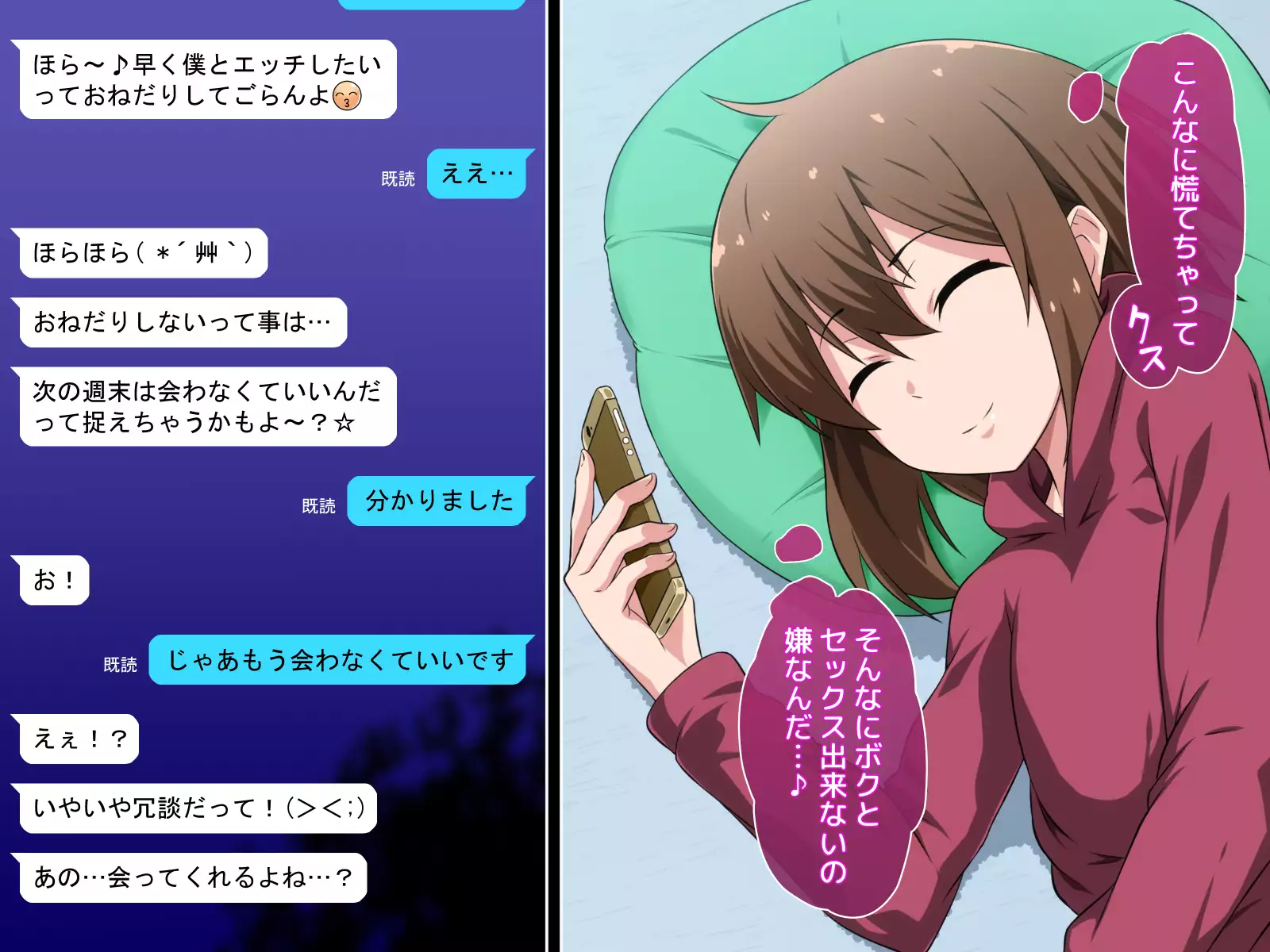 Josou Shite Dearuitara Jinsei ga Kurutta Ohanashi