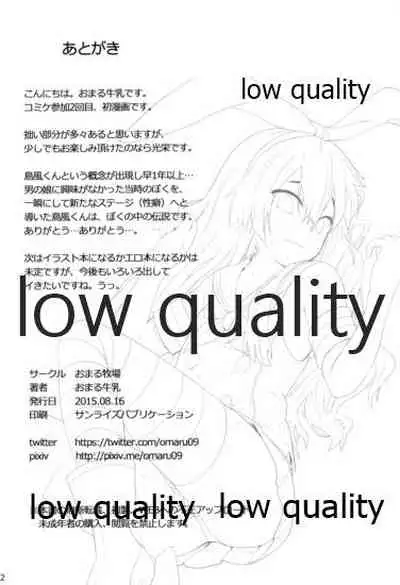 A Wakening Of Shimakaze-kun