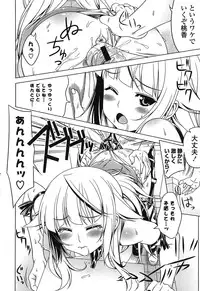 [Lapis Lazuli] Fechi Kano!