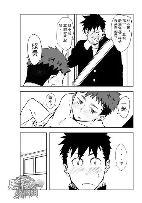 Dare mo Inu Ma ni | 四下无人之际