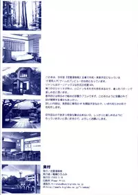 (SC19) [Renai Mangaka (Naruse Hirofumi)] Yumekatari