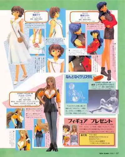 Tech Gian 021 (July 1998)