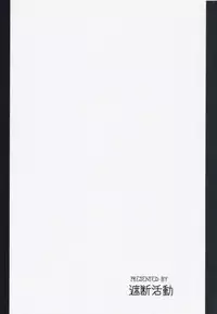 Onna Inma Dakara Onna Bokensha Osou Ne!!