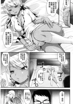 Mechashiko Nadeshiko | 不斷地戳插 淫猥撫子