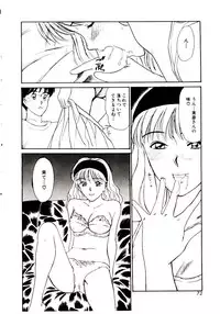 [Sano Takayoshi] koi ha wetly