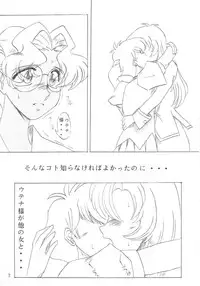 (C52) [TIMES SQUARE (Nyorori)] Bara Kokuin II (Shoujo Kakumei Utena)