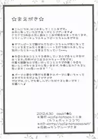 (COMIC1☆6) [cafe-hotcocoa. (Cocoa)] Biribiri Gomen ne (Smile PreCure!)