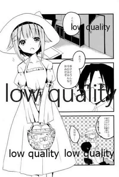 輿水幸子をひたすら褒め続けるとどうなるか試してみる本