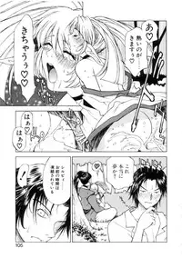 [Nagase Rurio] Yu Oh Den