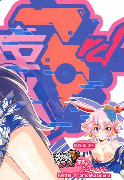 Himeko Harem 2, Starting with the Honkai World of Kiana Bronya