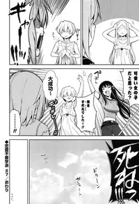 [Yasui Riosuke] Renai Fuyou Gakuha