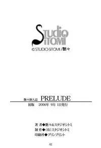 [Studio Sitomi (Tsuya Tsuya)] Prelude