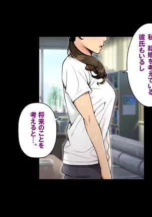 Kaigo!! ~Himitsu no Program to Ojisan-tachi to~