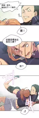 [﻿Chance, Kamang] Sports Girl ch.1[Chinese](沒有漢化)