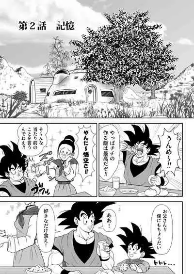 [Chikyuu no Onna (Kamui)] Kiten (Dragon Ball) [Digital]