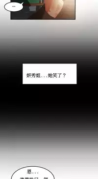 [Mx2J] Hahri's Lumpy Boardhouse Ch. 0~22【委員長個人漢化】（持續更新）