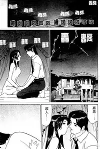 [Grace] Swap x Swap [Chinese]