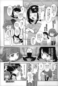 [Dantetsu] Okkiku Narumade Matenai ! (Atashiga)