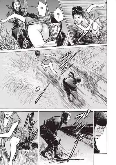 [Hazuki Kaoru] Inshuu Hiroku Midare Mandara 1 [Chinese]