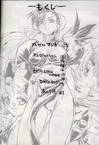 (CR25) [Tange Kentou Club (Various)] Giant to Caplico (Various)