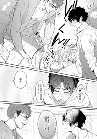 [Soutome Emu] Bad Prince · Honey Party [Digital]