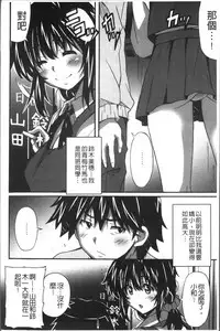 [PONPON] Himegoto Ecchi | 很私密的愛愛 [Chinese]