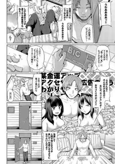 Minna de Ecchi
