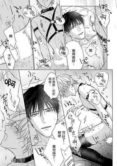 [Makuno] Shujuu no Saga | 主仆之性 Ch. 4-6 + Extra [Chinese] [Digital]