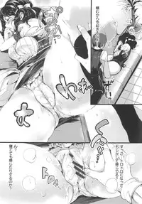 [pyon-Kti] Punikano + 8p Shousasshi